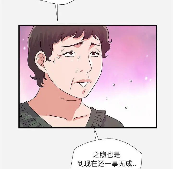 漫画《友达以上》第28章第24张图