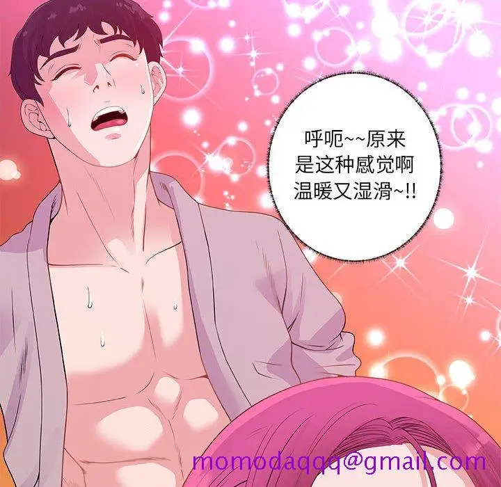 漫画《友达以上》第18章第56张图