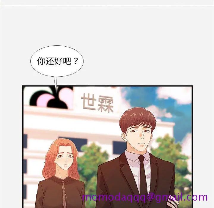 漫画《友达以上》第35章第16张图