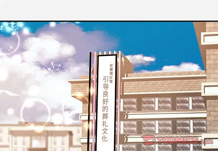 漫画《友达以上》第35章第2张图