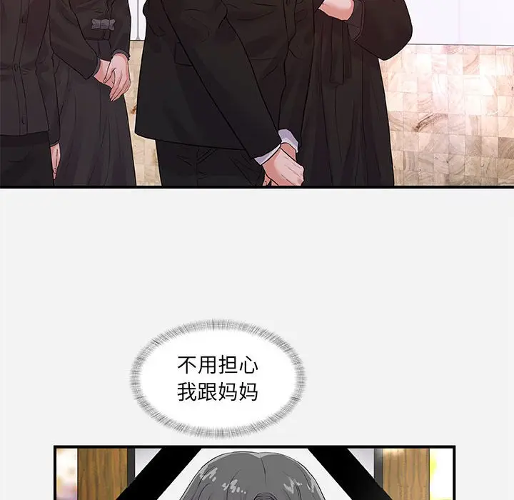 漫画《友达以上》第35章第8张图