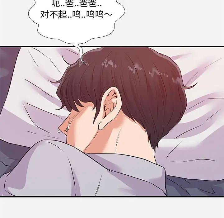 漫画《友达以上》第35章第88张图