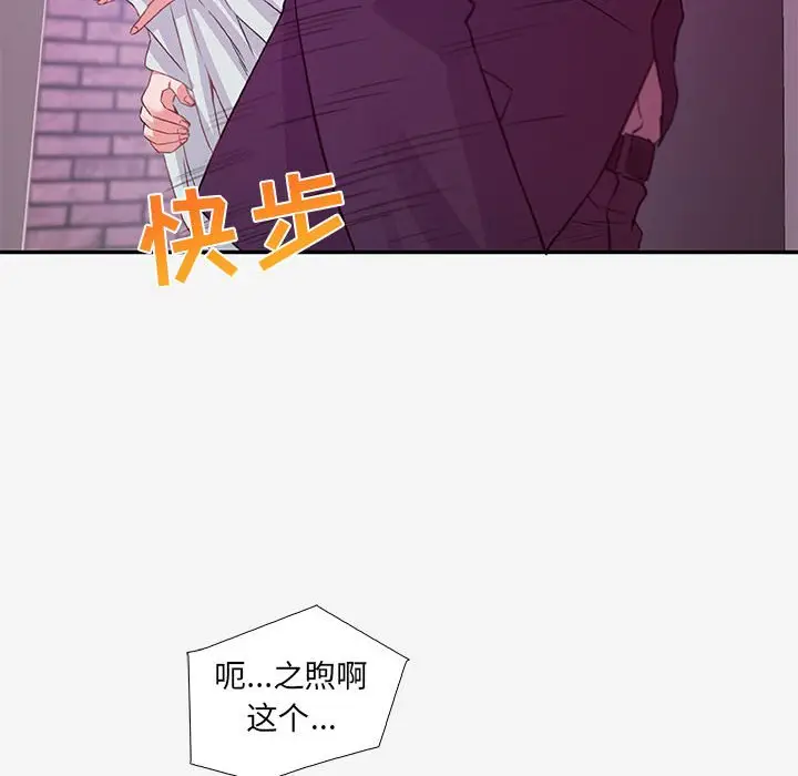 漫画《友达以上》第13章第34张图