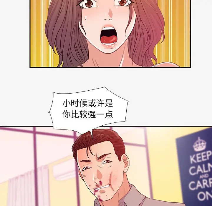 漫画《友达以上》第13章第47张图