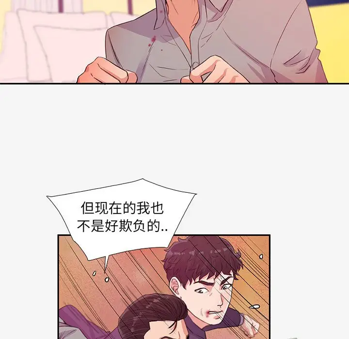 漫画《友达以上》第13章第48张图