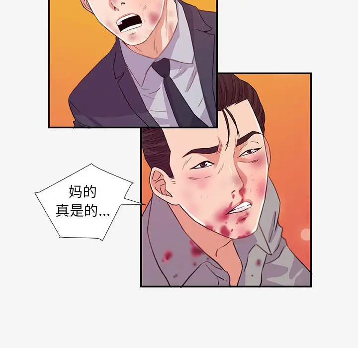 漫画《友达以上》第13章第50张图