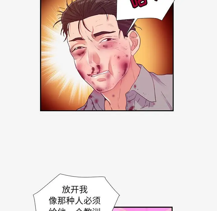 漫画《友达以上》第13章第57张图