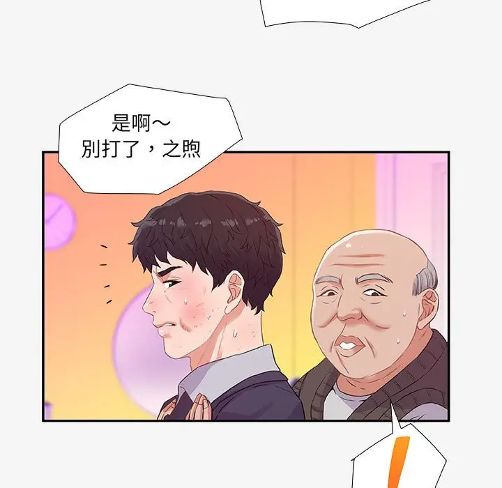 漫画《友达以上》第13章第59张图