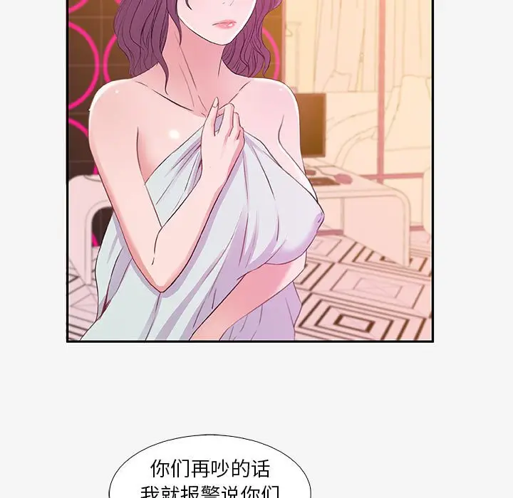 漫画《友达以上》第13章第63张图