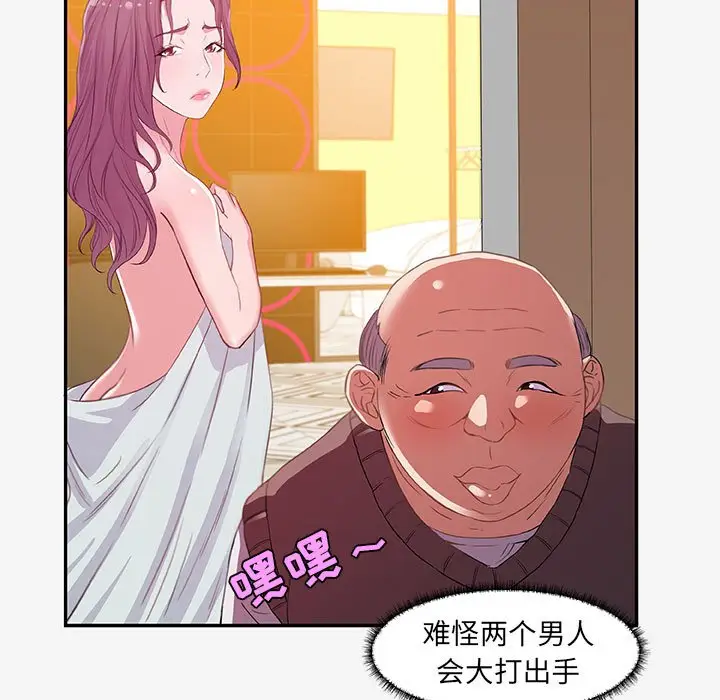 漫画《友达以上》第13章第65张图