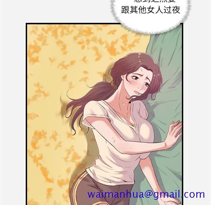 漫画《友达以上》第29章第21张图