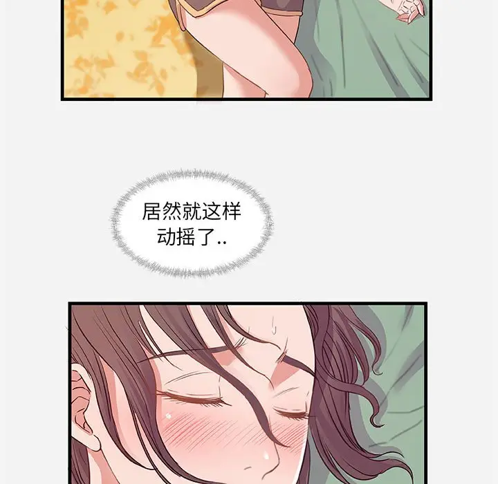漫画《友达以上》第29章第22张图