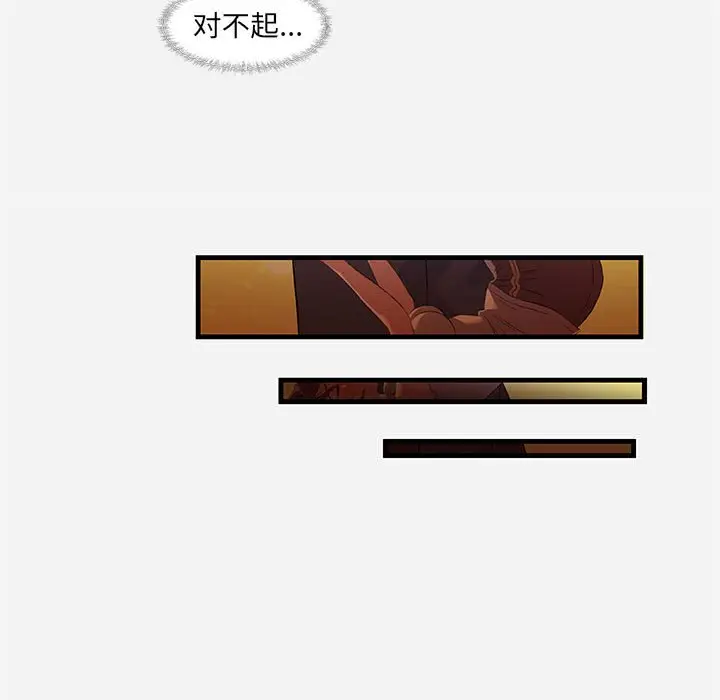 漫画《友达以上》第29章第25张图