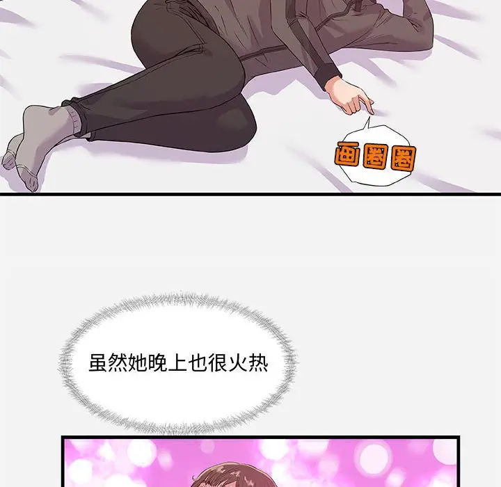 漫画《友达以上》第29章第34张图
