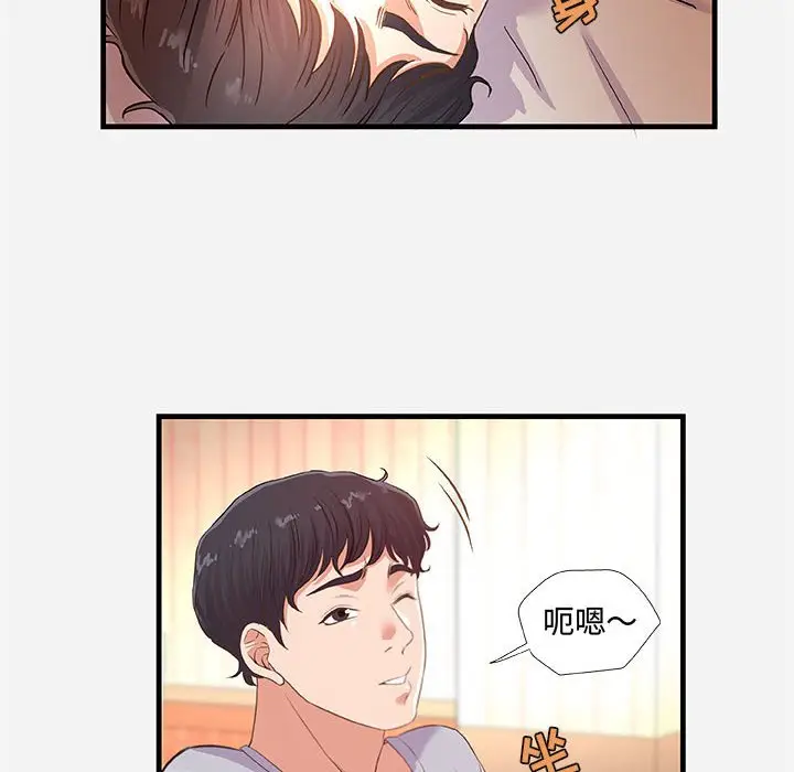 漫画《友达以上》第29章第40张图