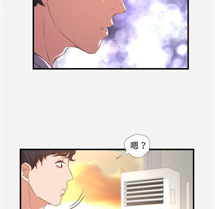 漫画《友达以上》第29章第42张图