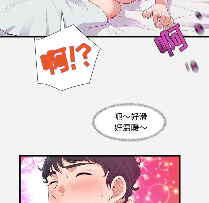 漫画《友达以上》第29章第64张图