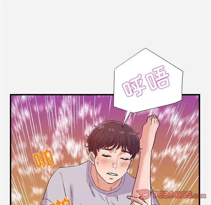 漫画《友达以上》第29章第74张图
