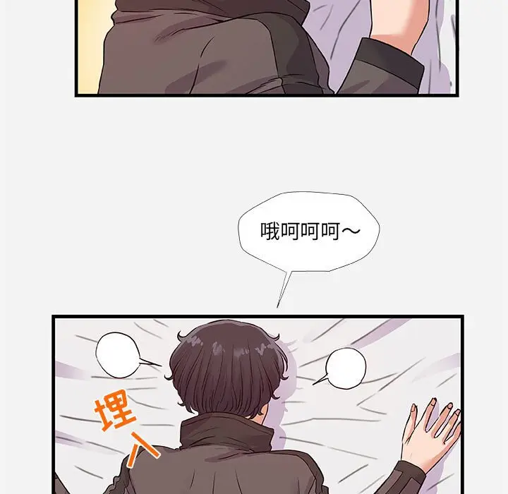 漫画《友达以上》第29章第79张图