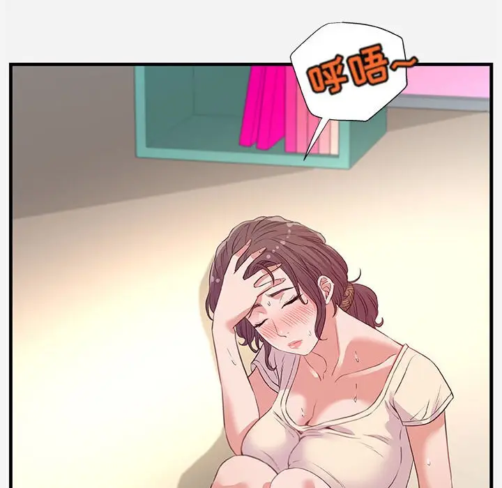漫画《友达以上》第29章第8张图