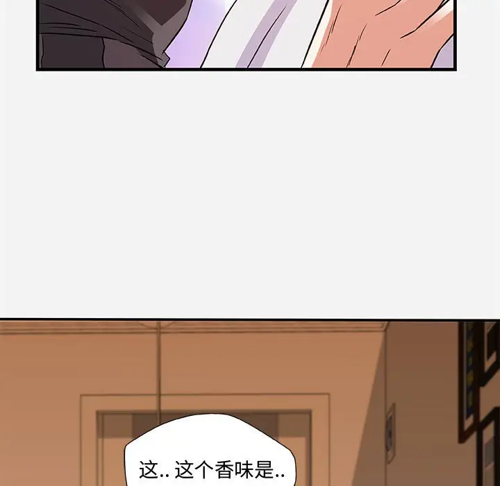 漫画《友达以上》第29章第83张图