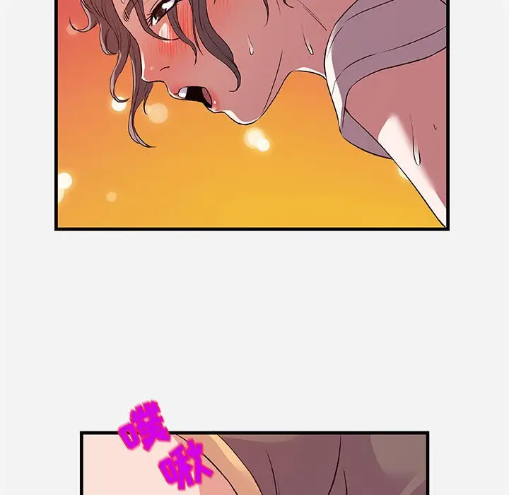 漫画《友达以上》第29章第87张图