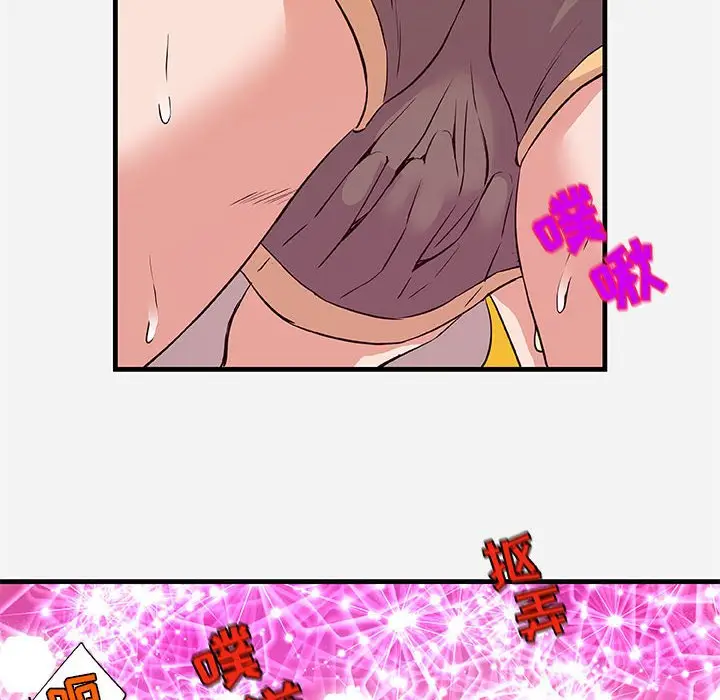 漫画《友达以上》第29章第88张图