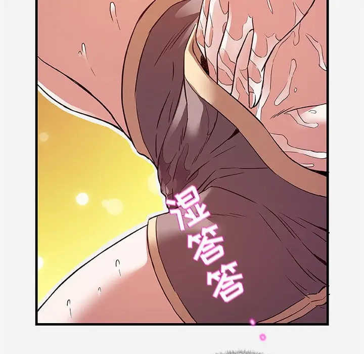 漫画《友达以上》第29章第98张图