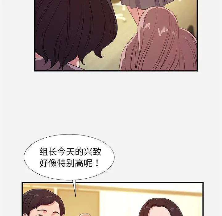 漫画《友达以上》第39章第17张图