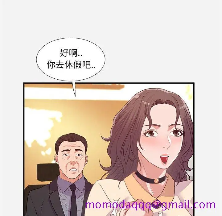 漫画《友达以上》第39章第26张图