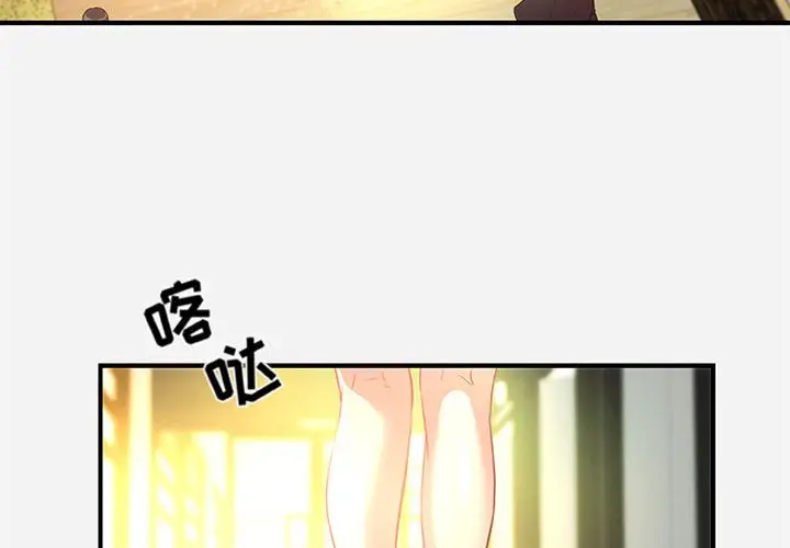 漫画《友达以上》第39章第4张图