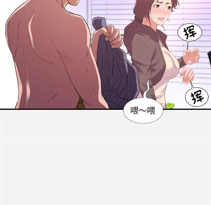 漫画《友达以上》第39章第57张图