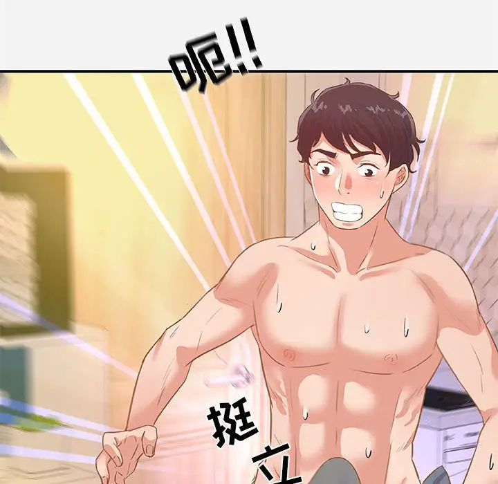 漫画《友达以上》第39章第58张图