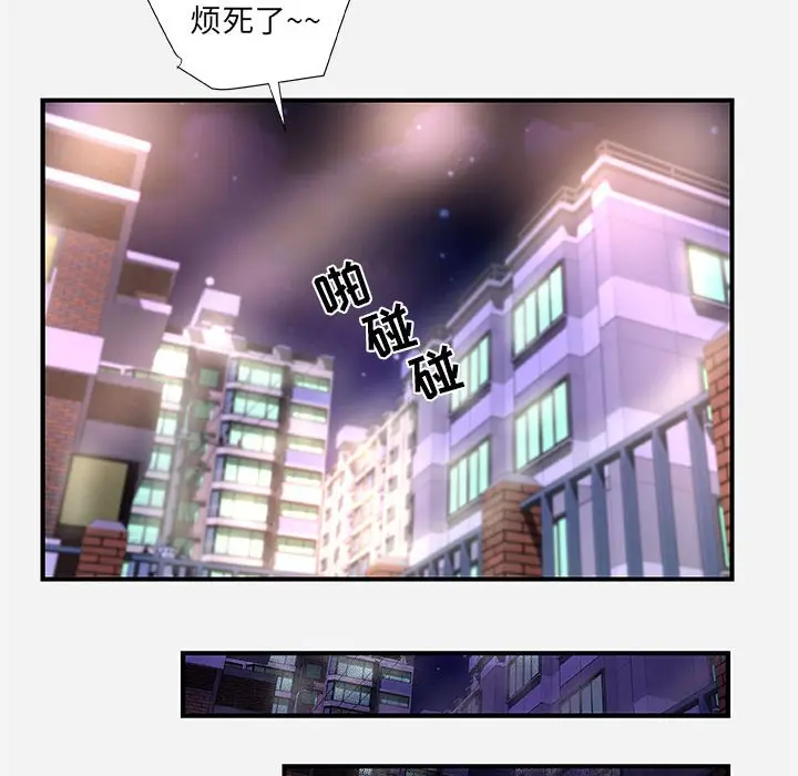 漫画《友达以上》第39章第60张图
