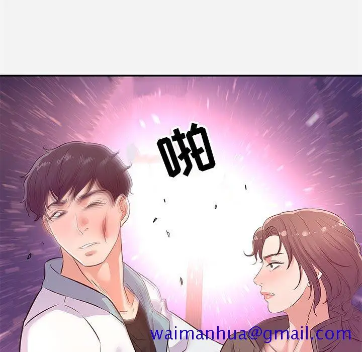 漫画《友达以上》第39章第81张图
