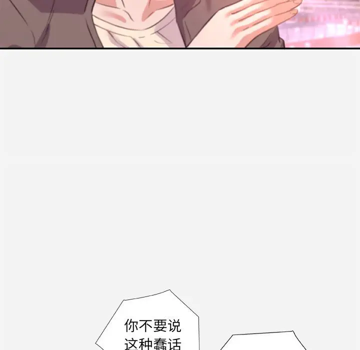 漫画《友达以上》第39章第85张图