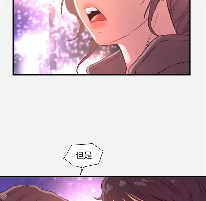 漫画《友达以上》第39章第88张图