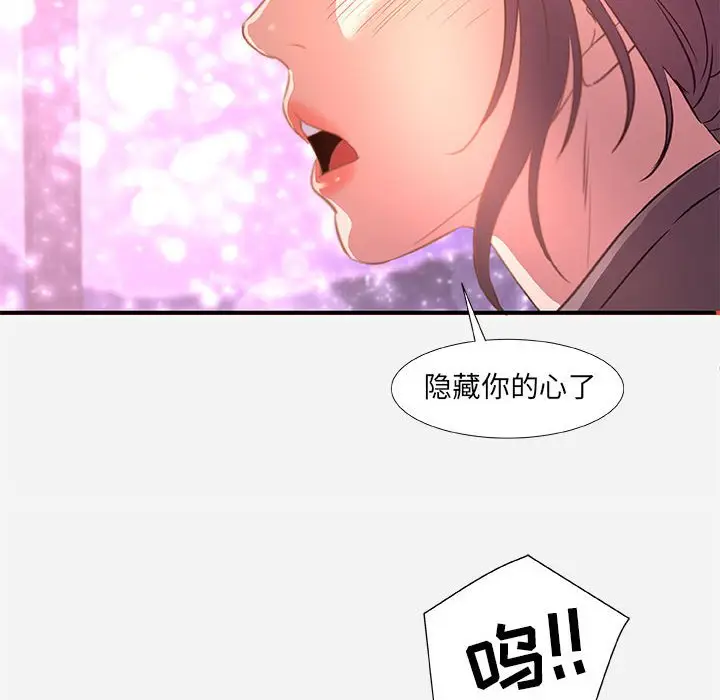 漫画《友达以上》第39章第94张图