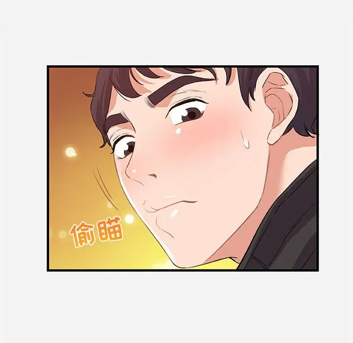 漫画《友达以上》第24章第15张图