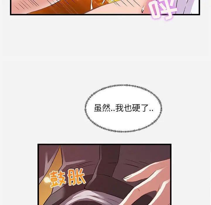 漫画《友达以上》第24章第25张图