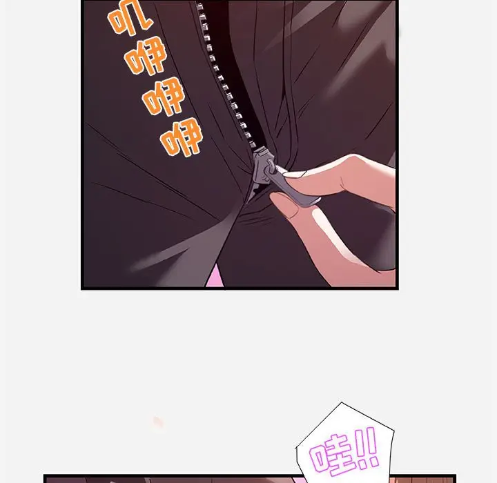 漫画《友达以上》第24章第35张图