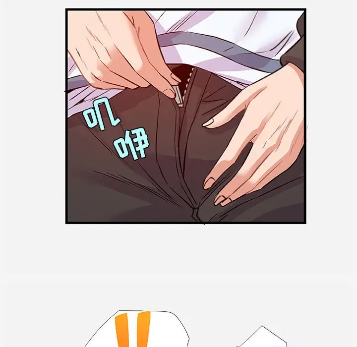 漫画《友达以上》第24章第43张图