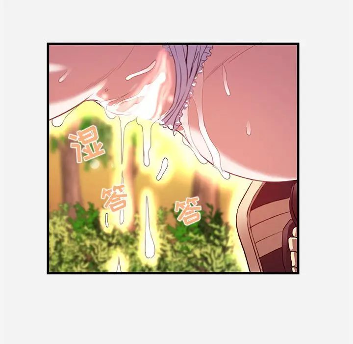 漫画《友达以上》第24章第73张图