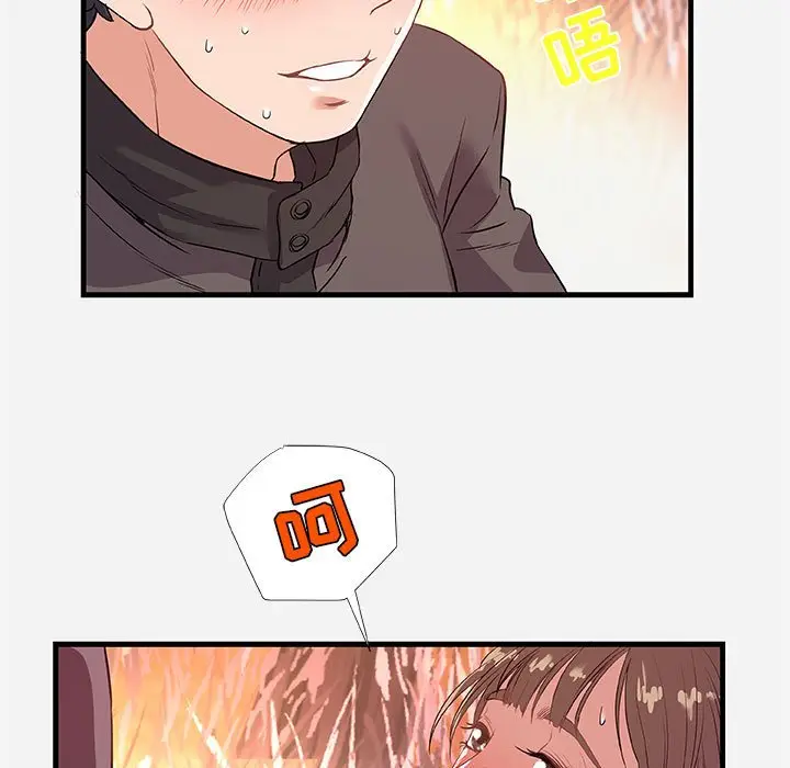 漫画《友达以上》第24章第79张图