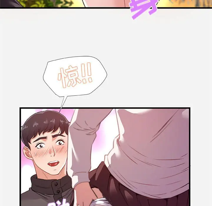 漫画《友达以上》第24章第84张图