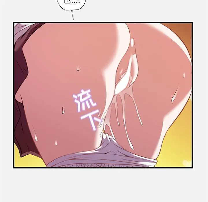 漫画《友达以上》第24章第89张图
