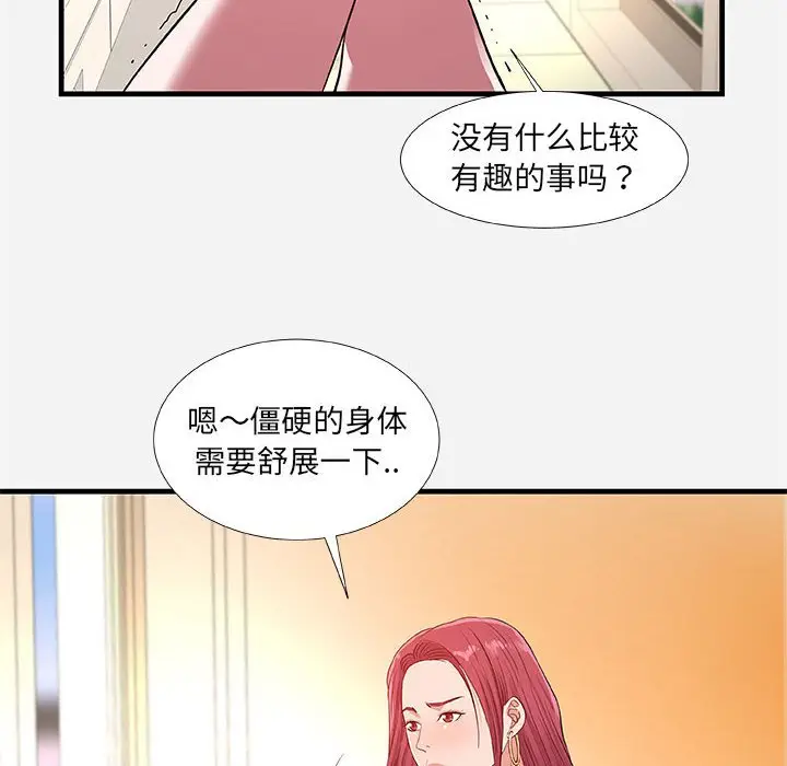 漫画《友达以上》第30章第108张图