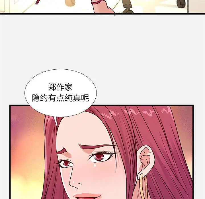 漫画《友达以上》第30章第110张图