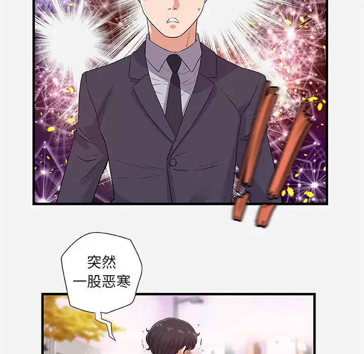 漫画《友达以上》第30章第112张图