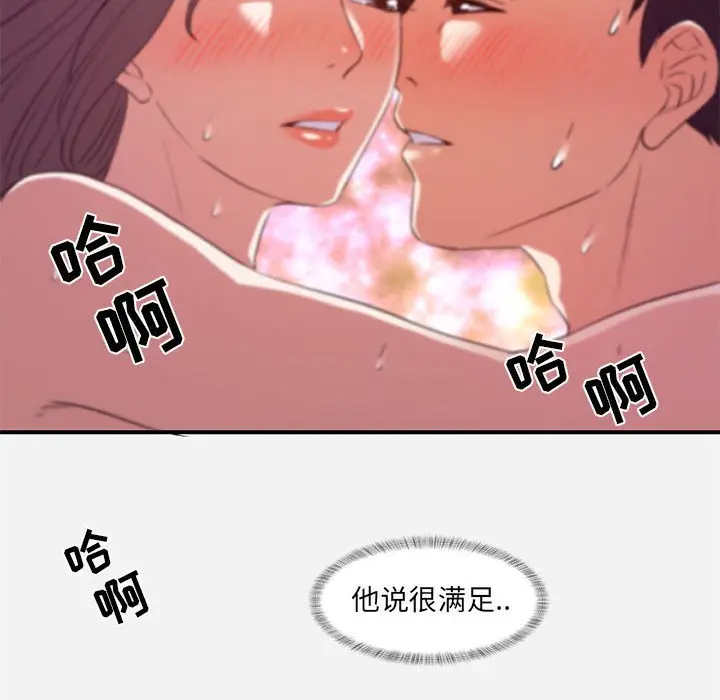 漫画《友达以上》第37章第109张图